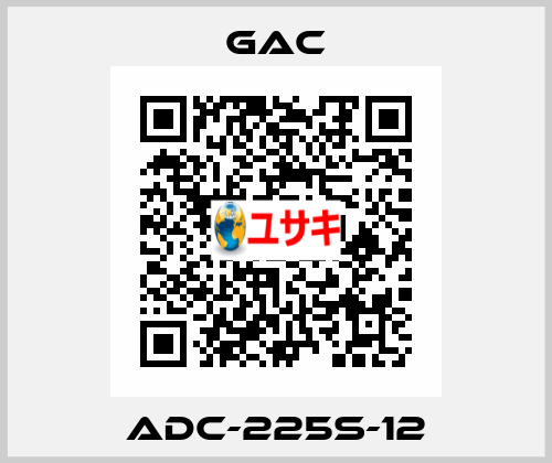 ADC-225S-12 GAC