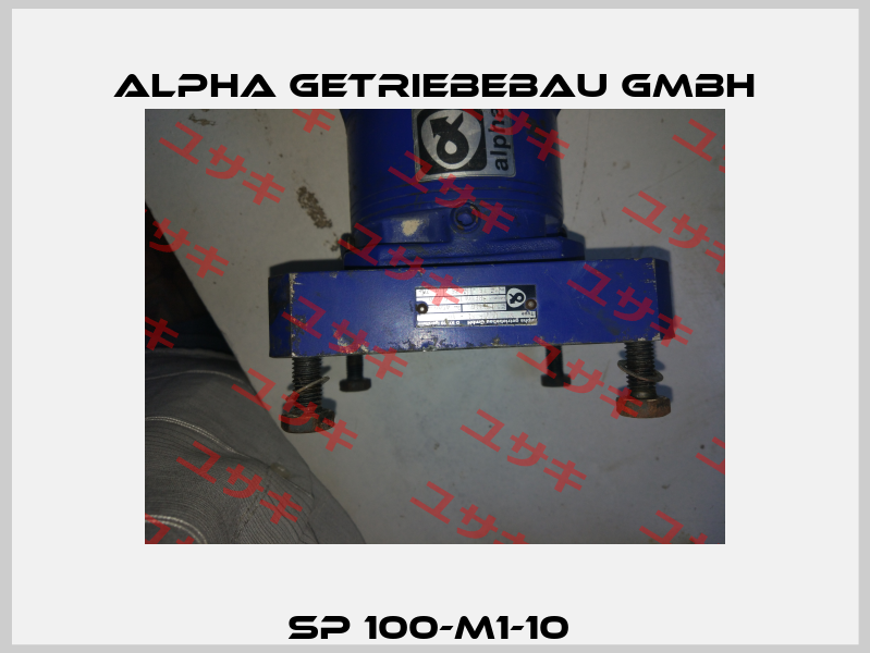  SP 100-M1-10   Alpha Getriebebau GmbH