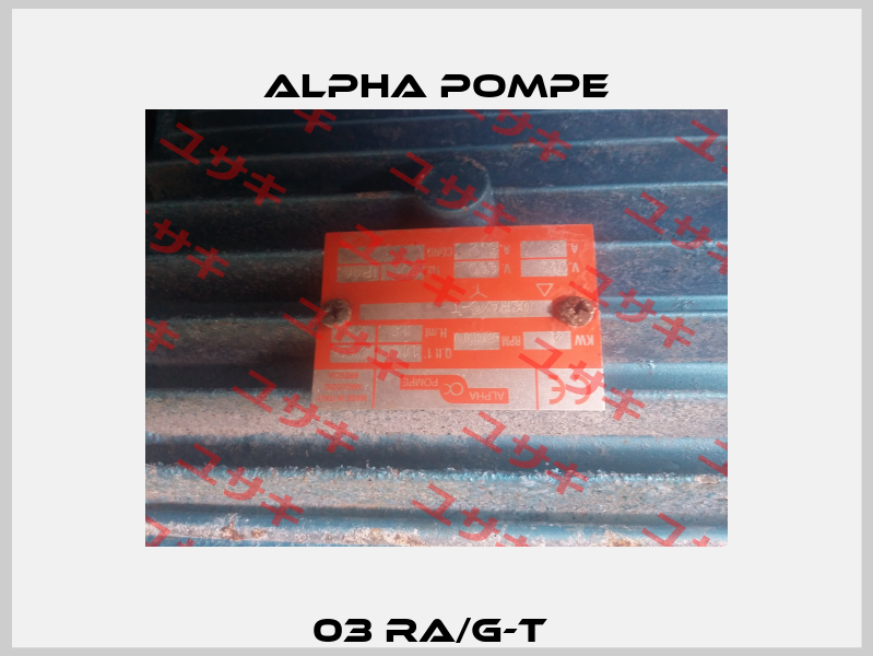 03 RA/G-T  Alpha Pompe