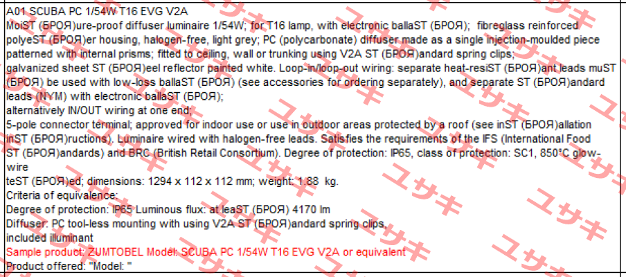 SCUBA PC 1/54W T16 EVG V2A  Zumtobel