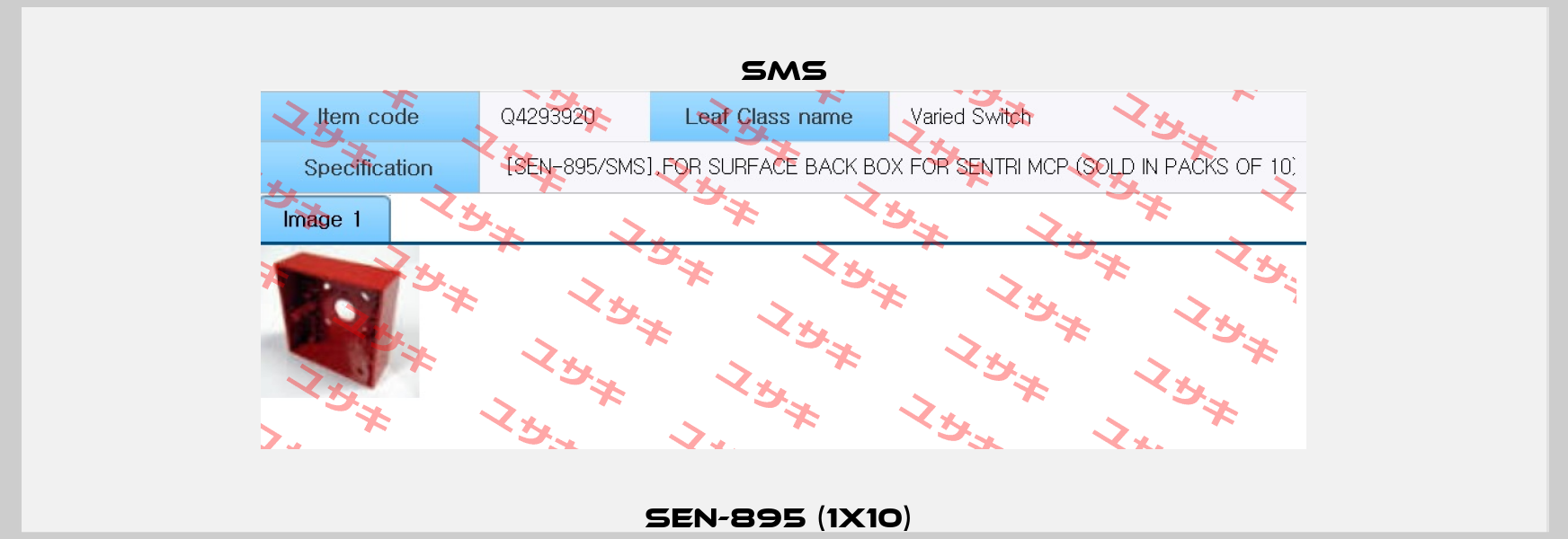 SEN-895 (1x10)  SMS