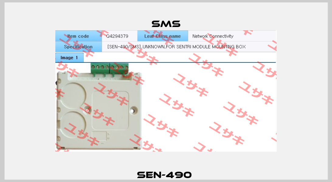 SEN-490  SMS