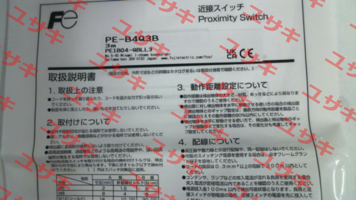 PE-B4Q3B Fuji